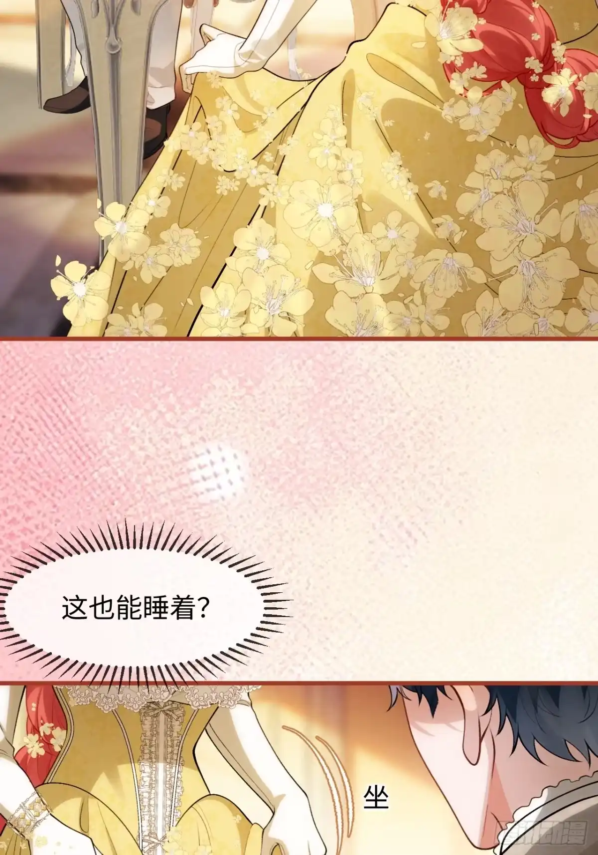 32话难以掌控的男人-她的谎言-暴青漫画（第18张）