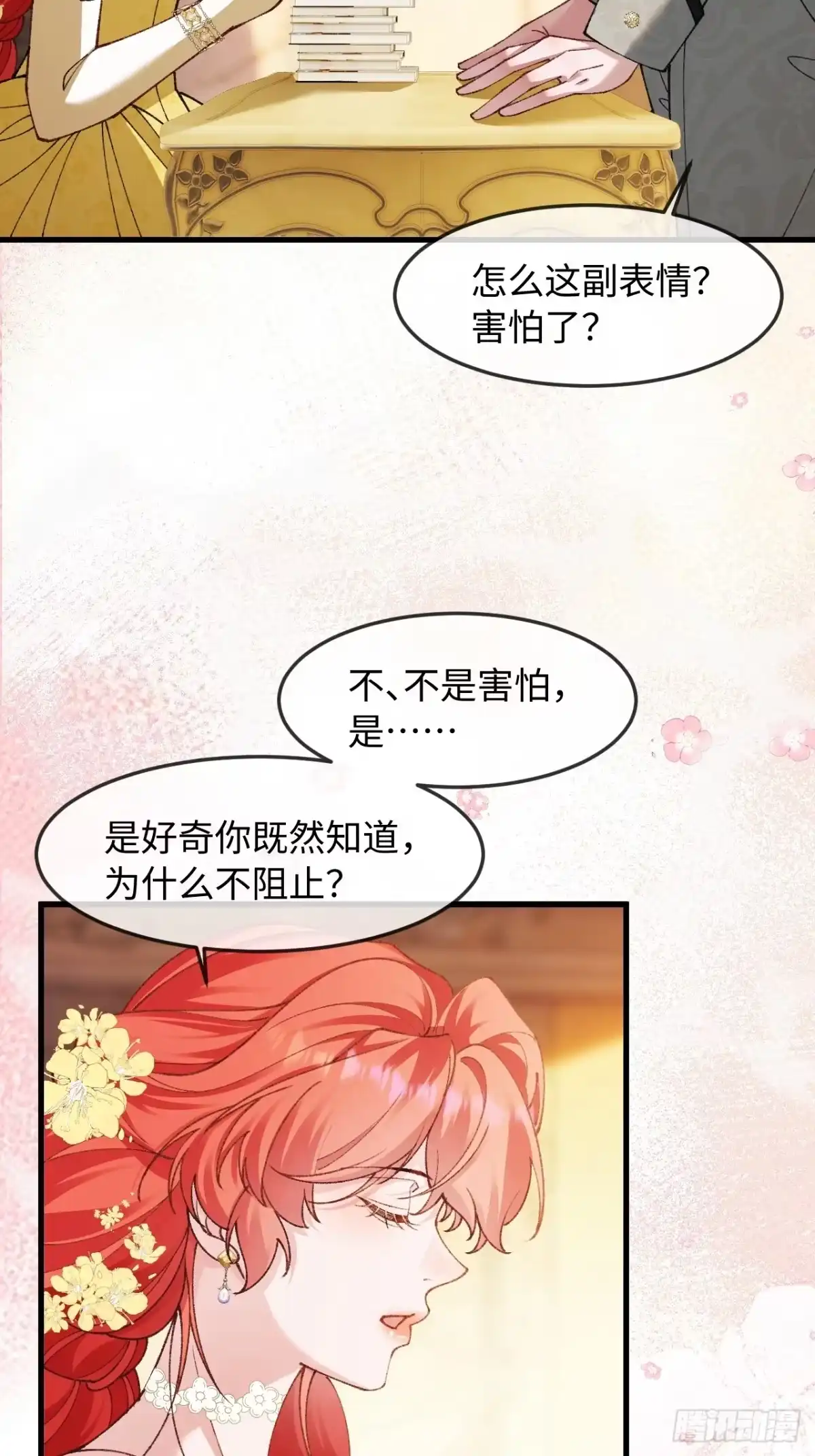 32话难以掌控的男人-她的谎言-暴青漫画（第29张）
