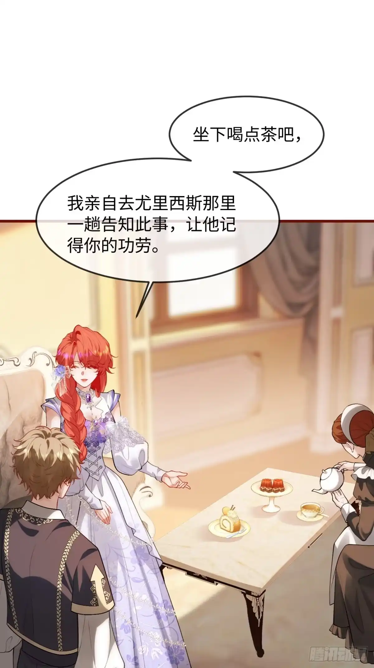 32话难以掌控的男人-她的谎言-暴青漫画（第6张）