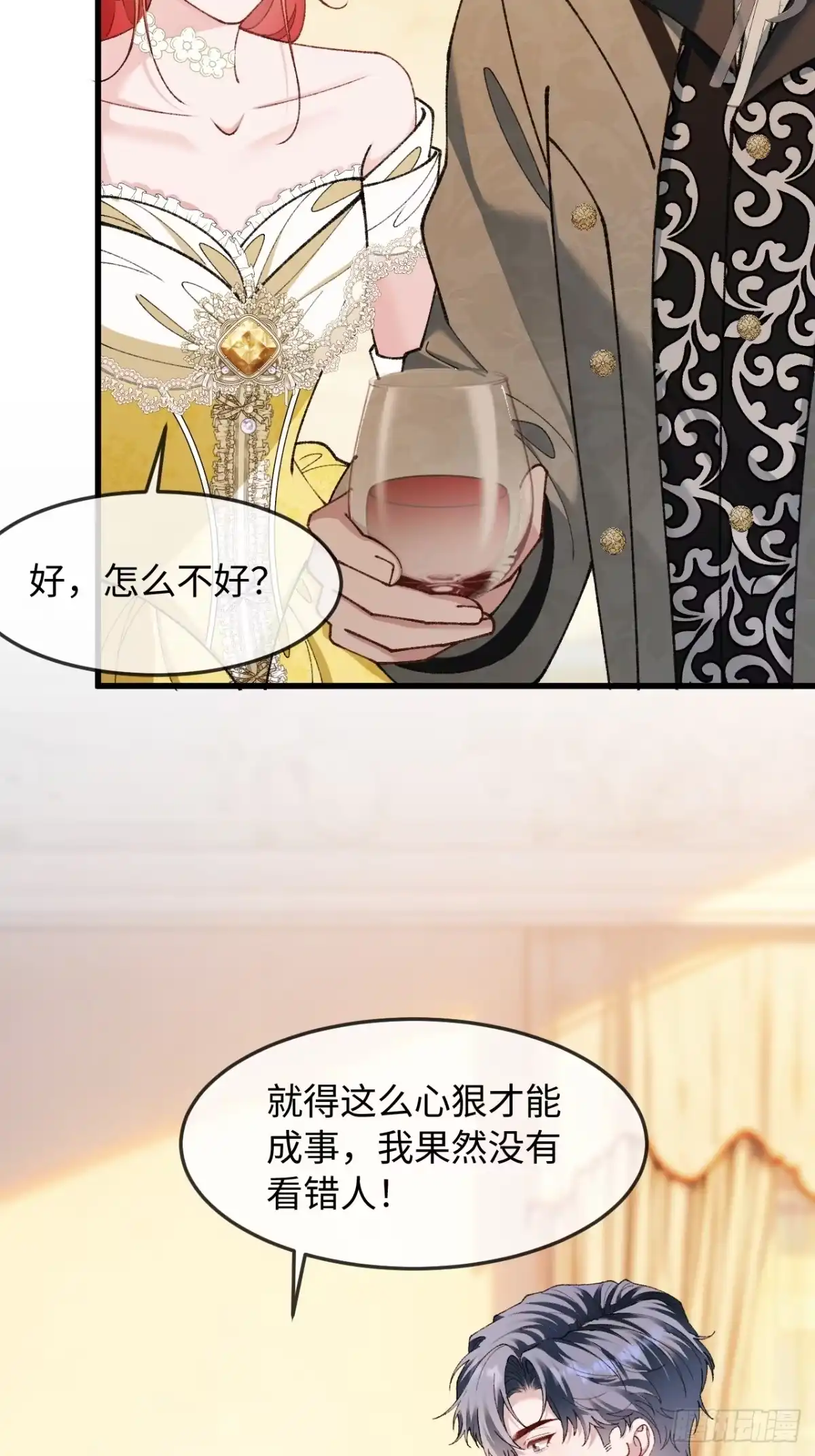 32话难以掌控的男人-她的谎言-暴青漫画（第36张）