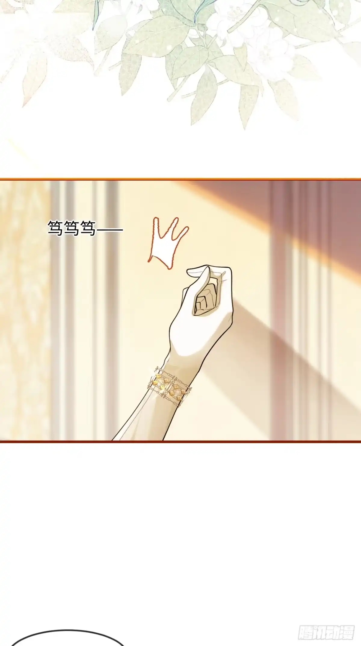 32话难以掌控的男人-她的谎言-暴青漫画（第12张）