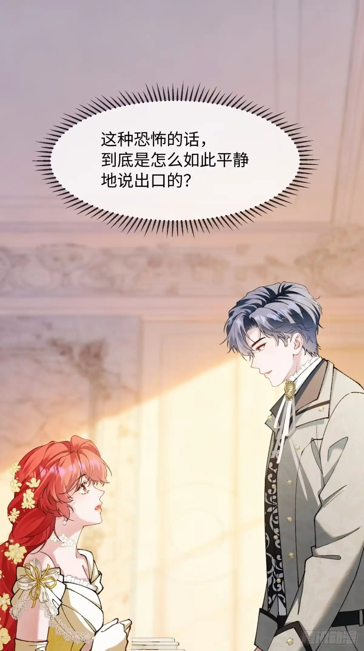 32话难以掌控的男人-她的谎言-暴青漫画（第28张）