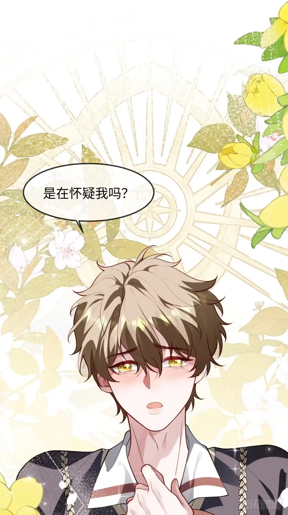 32话难以掌控的男人-她的谎言-暴青漫画（第1张）