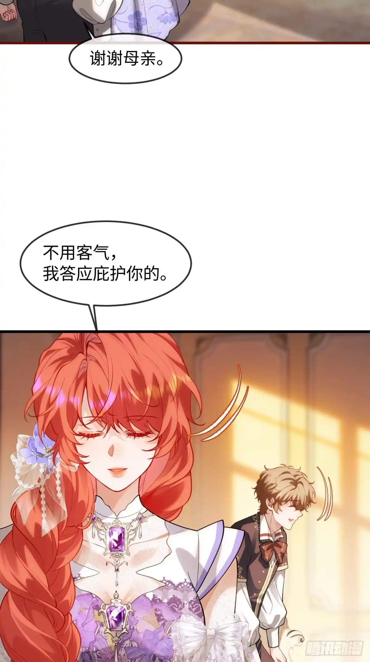 32话难以掌控的男人-她的谎言-暴青漫画（第7张）