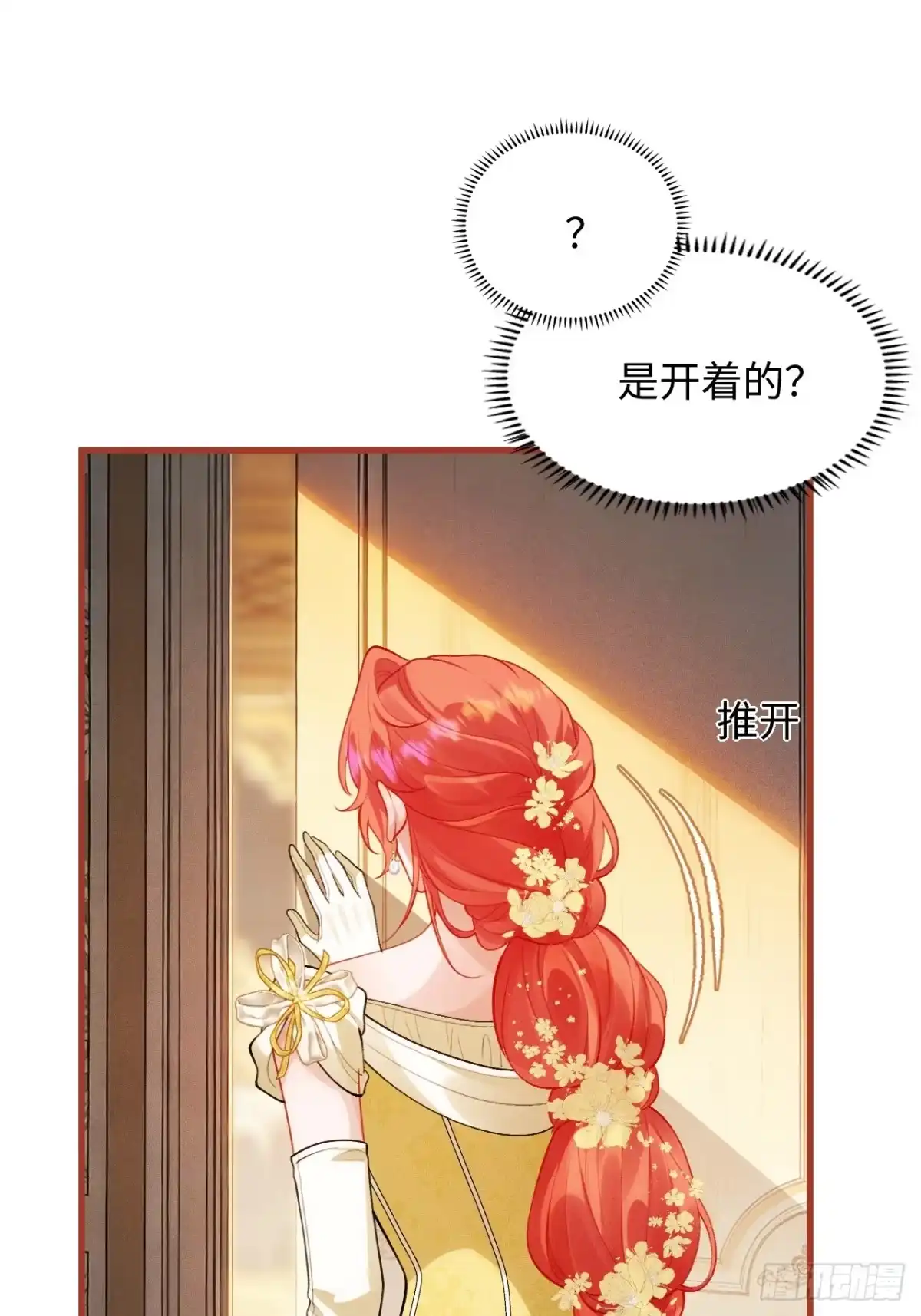 32话难以掌控的男人-她的谎言-暴青漫画（第14张）