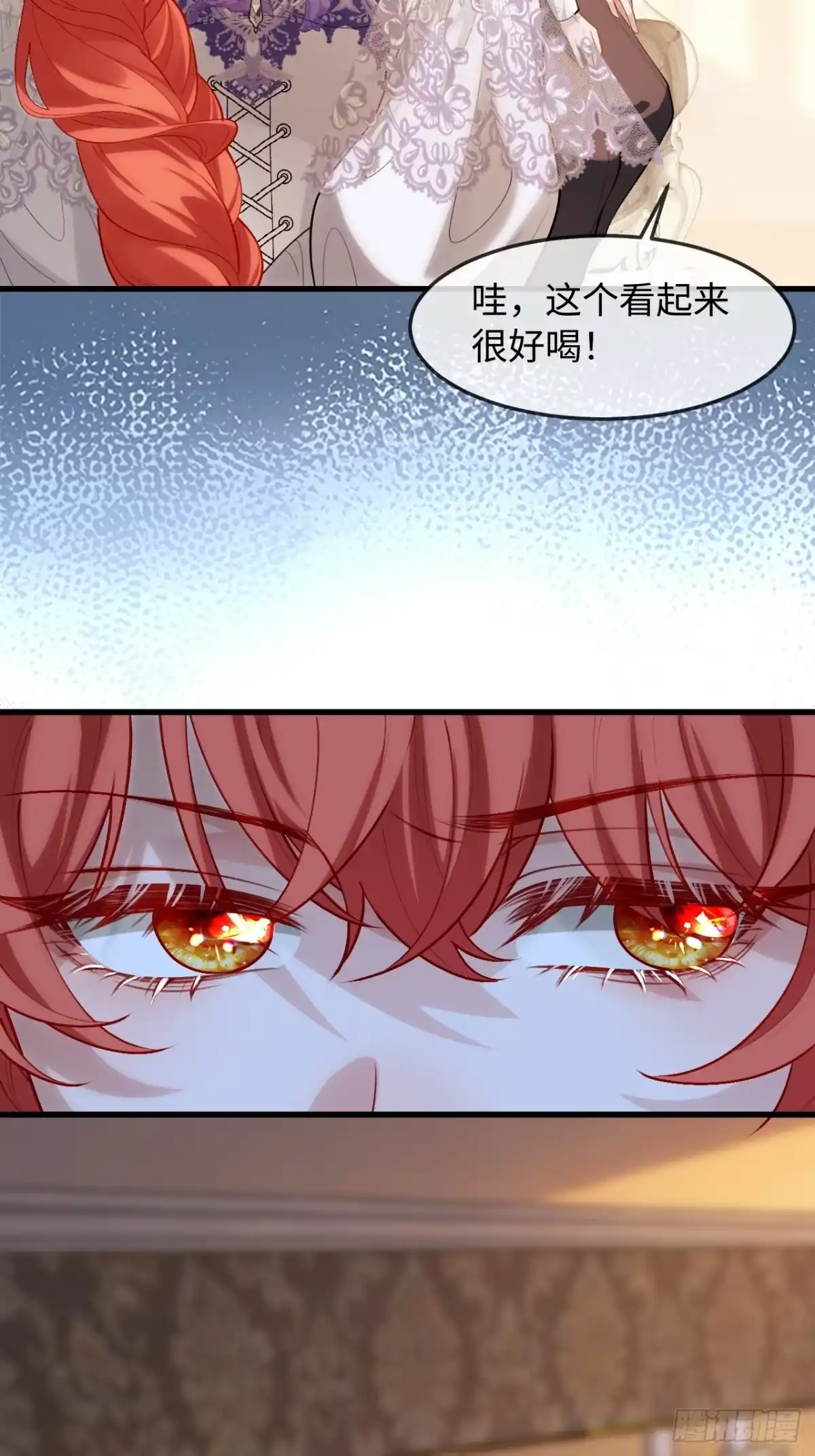 32话难以掌控的男人-她的谎言-暴青漫画（第8张）