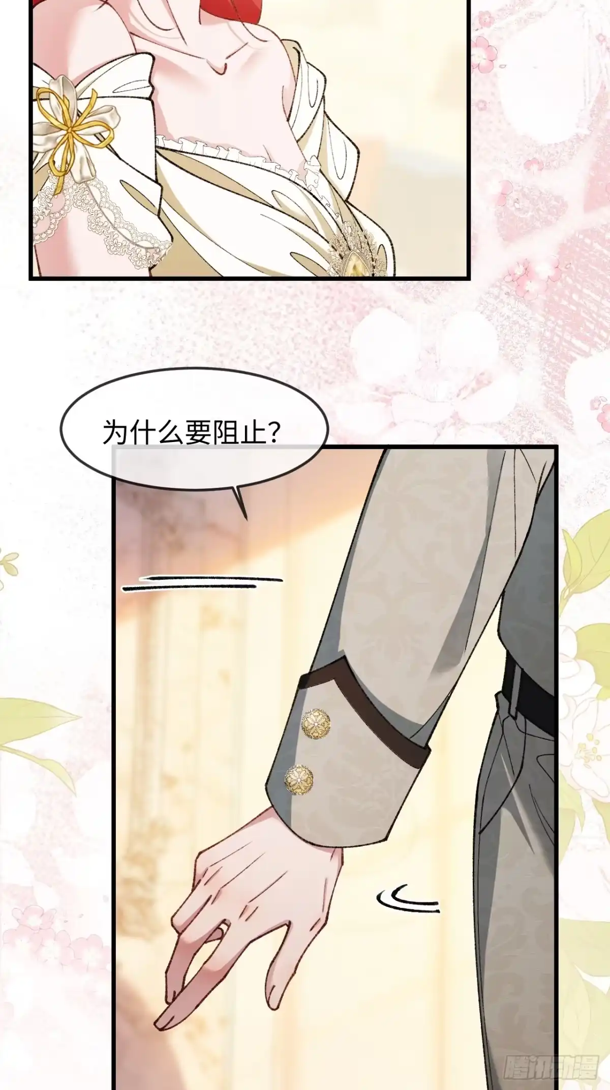 32话难以掌控的男人-她的谎言-暴青漫画（第30张）