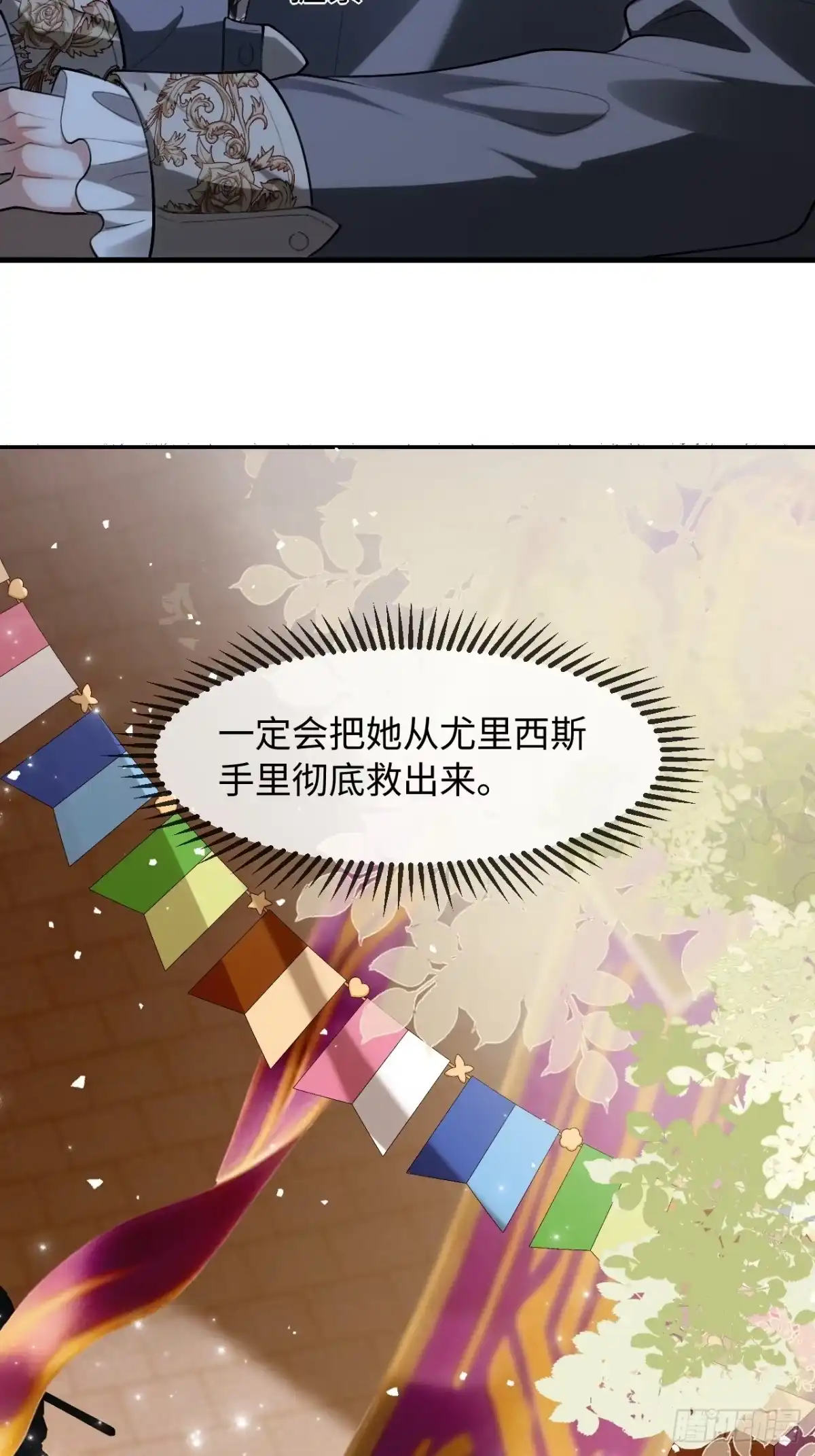 33话死讯-她的谎言-暴青漫画（第14张）