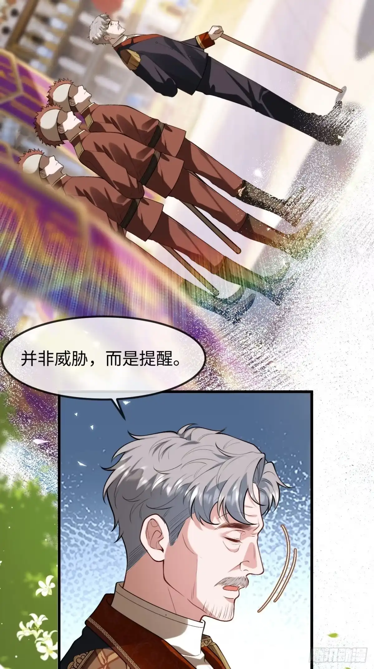 33话死讯-她的谎言-暴青漫画（第2张）
