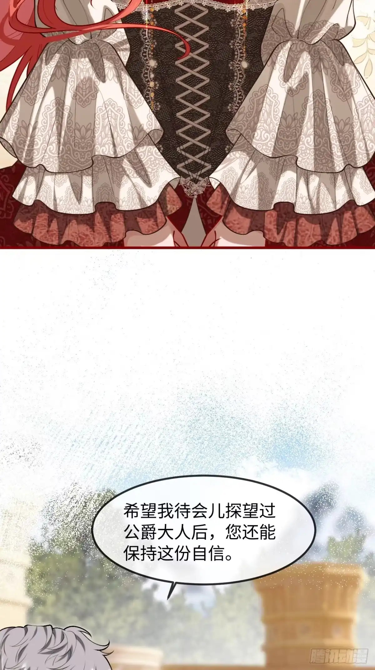 33话死讯-她的谎言-暴青漫画（第7张）