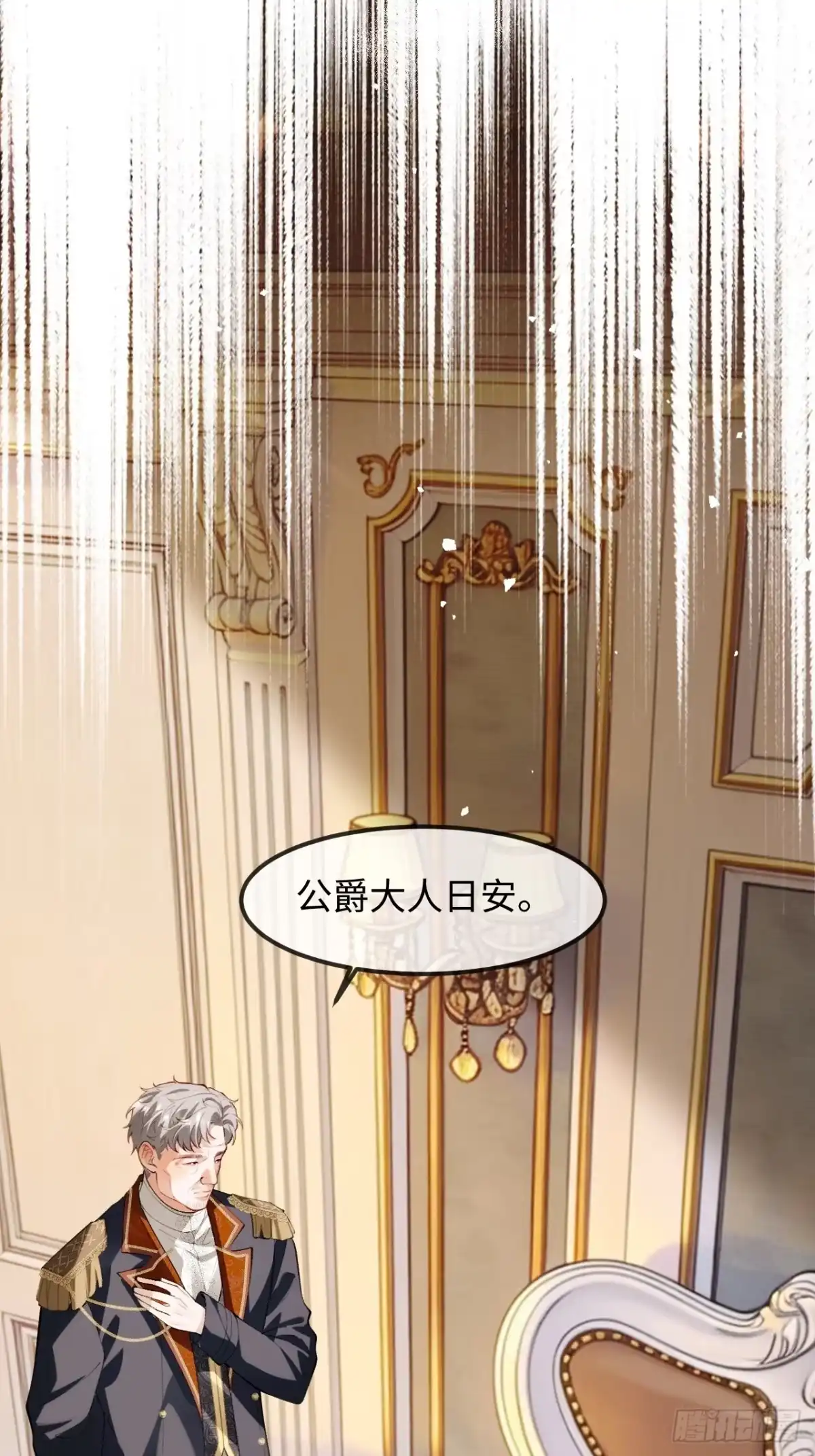 33话死讯-她的谎言-暴青漫画（第21张）