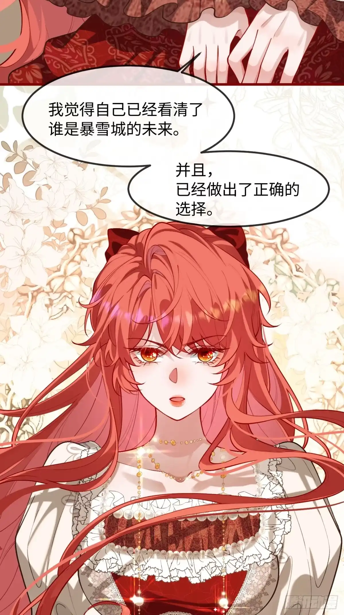 33话死讯-她的谎言-暴青漫画（第6张）