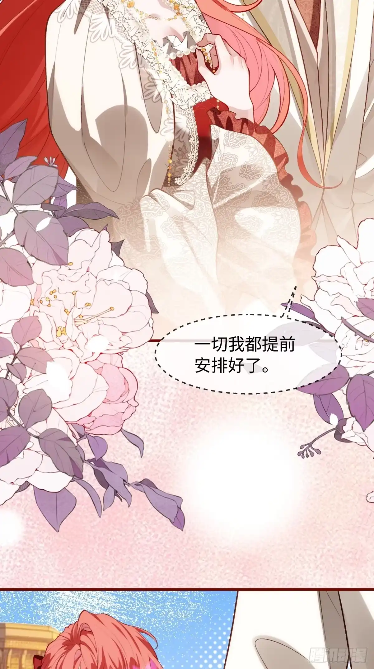 33话死讯-她的谎言-暴青漫画（第19张）