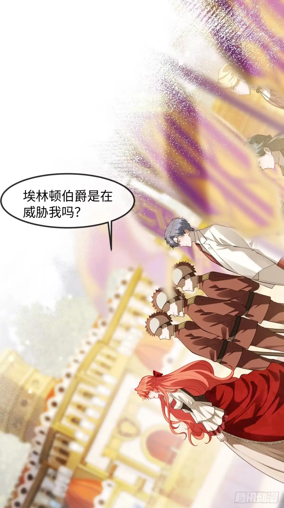 33话死讯-她的谎言-暴青漫画（第1张）