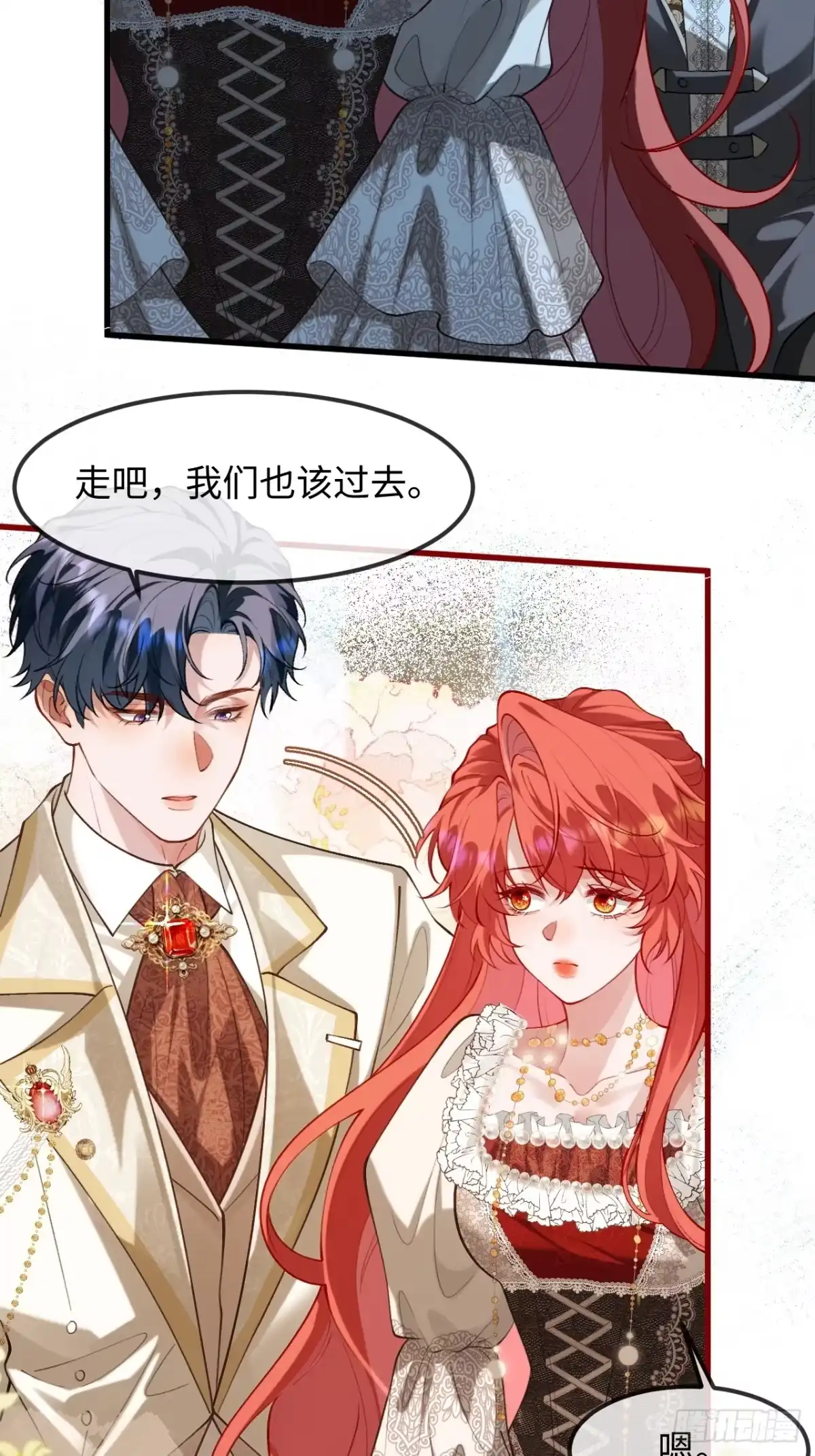 33话死讯-她的谎言-暴青漫画（第11张）