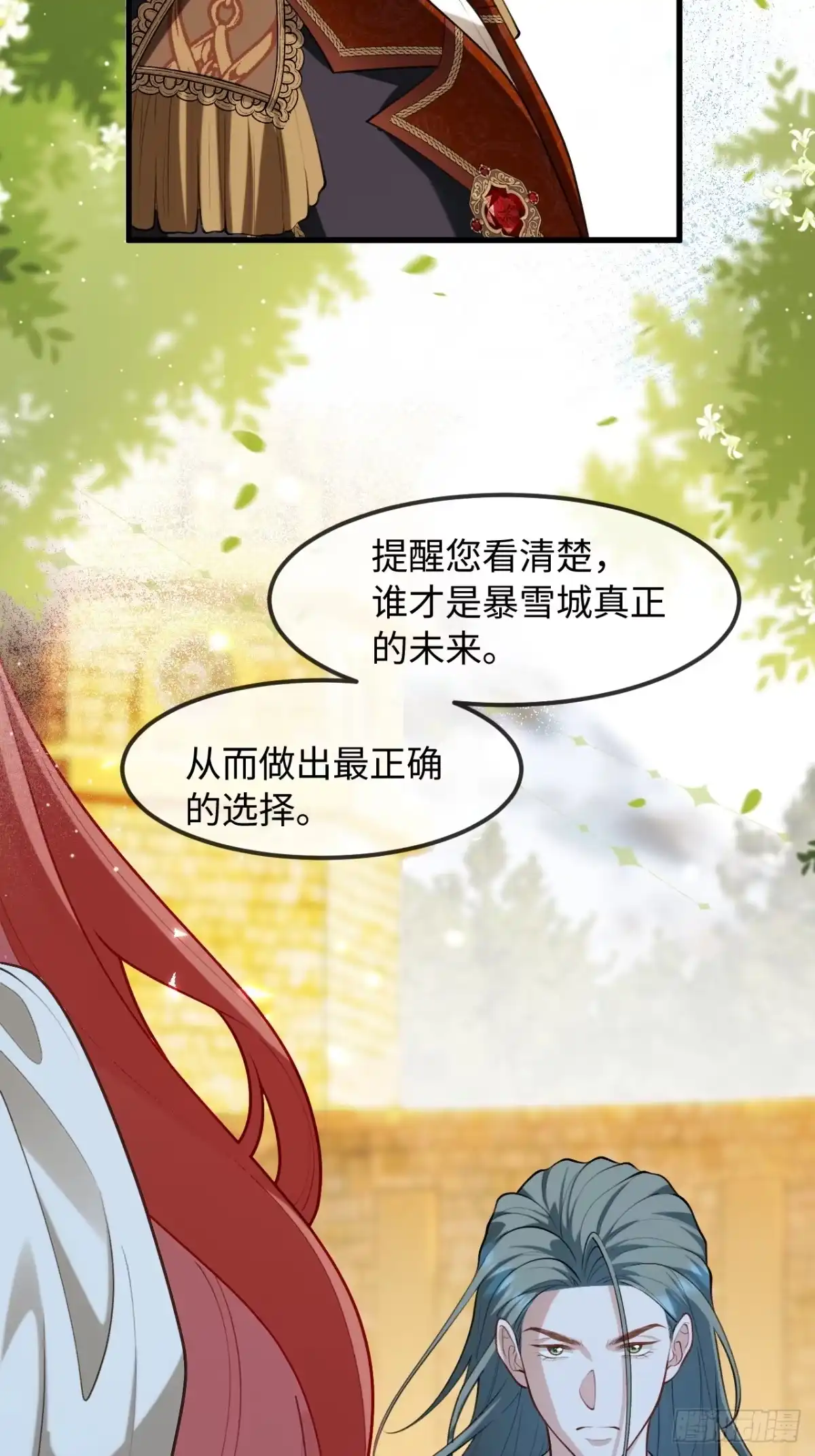 33话死讯-她的谎言-暴青漫画（第3张）