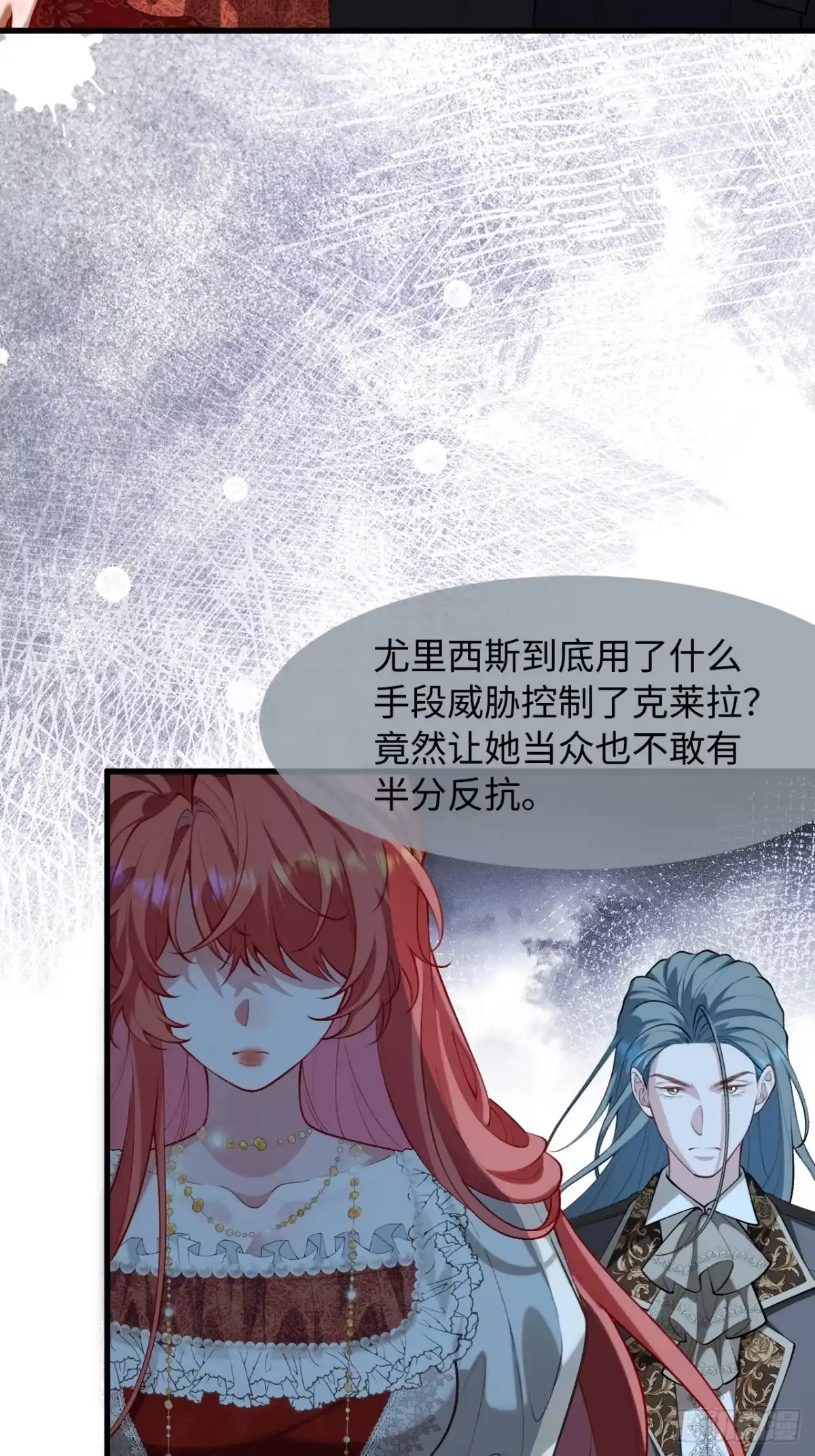 33话死讯-她的谎言-暴青漫画（第10张）
