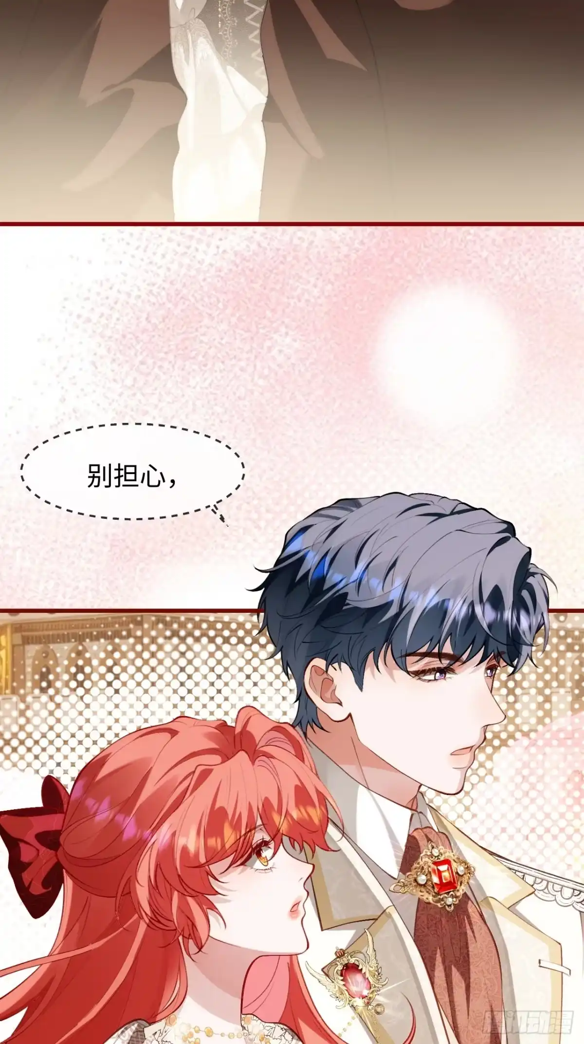 33话死讯-她的谎言-暴青漫画（第18张）