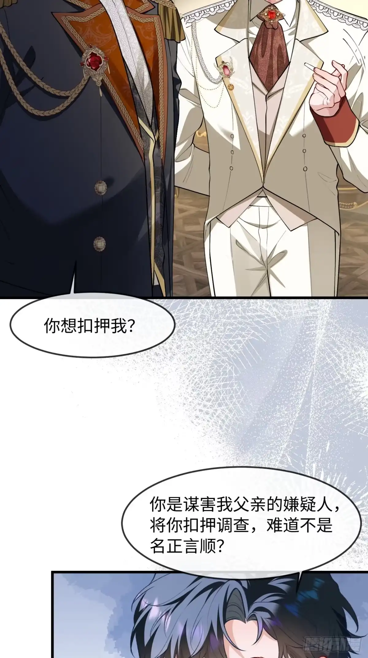 34话我想要你-她的谎言-暴青漫画（第4张）