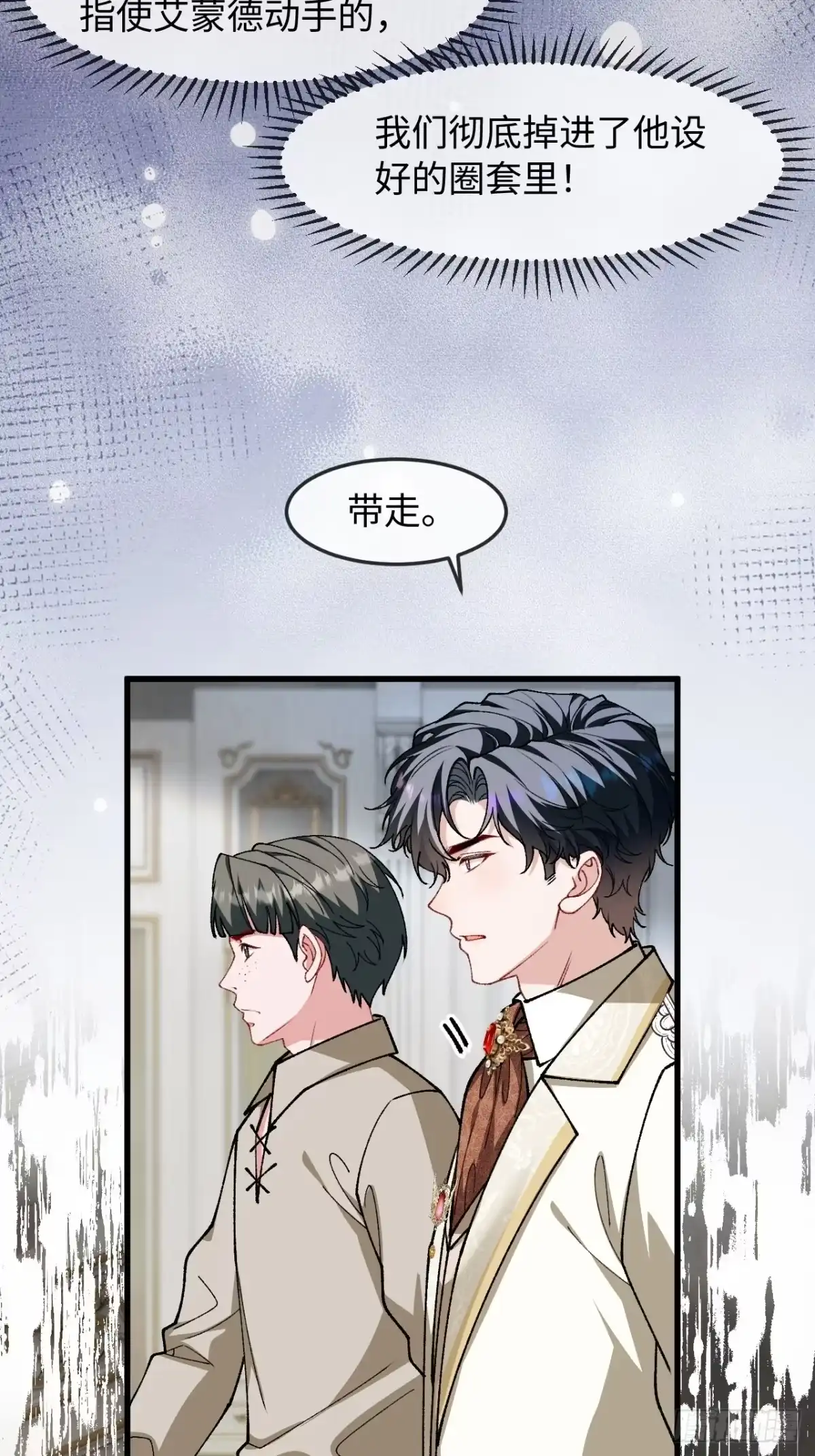 34话我想要你-她的谎言-暴青漫画（第14张）