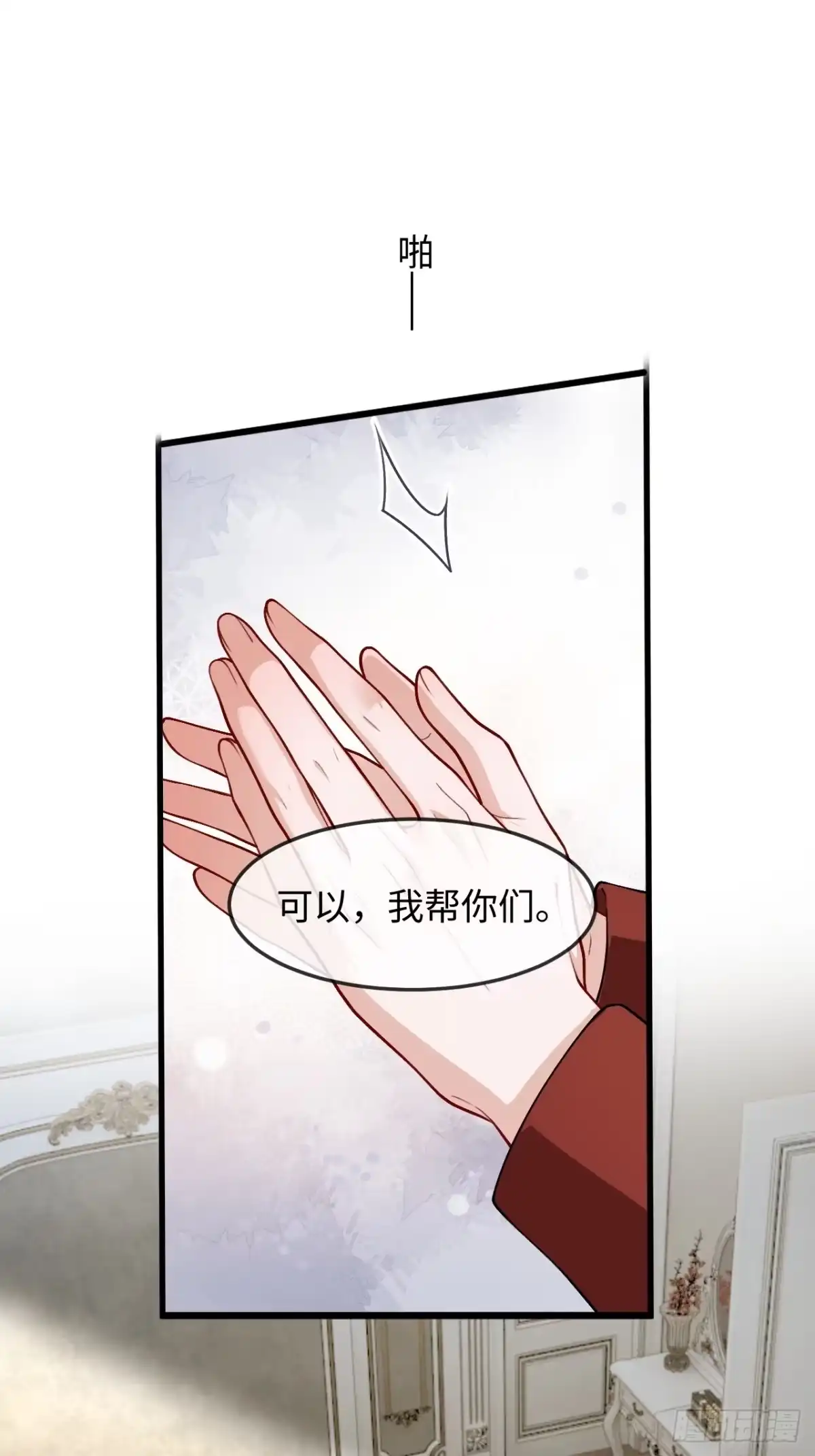 34话我想要你-她的谎言-暴青漫画（第10张）