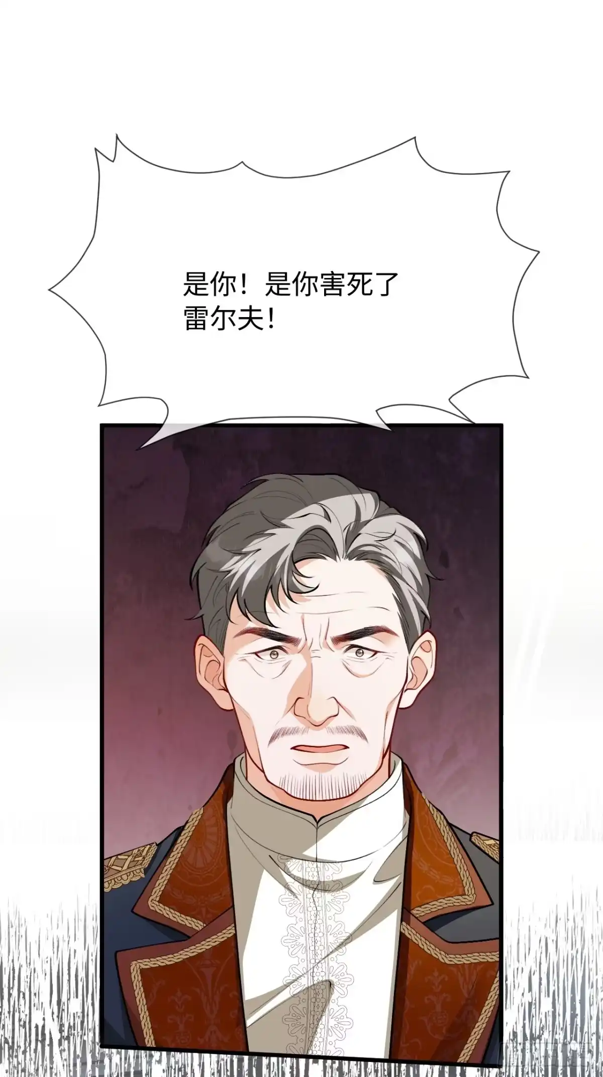 34话我想要你-她的谎言-暴青漫画（第1张）