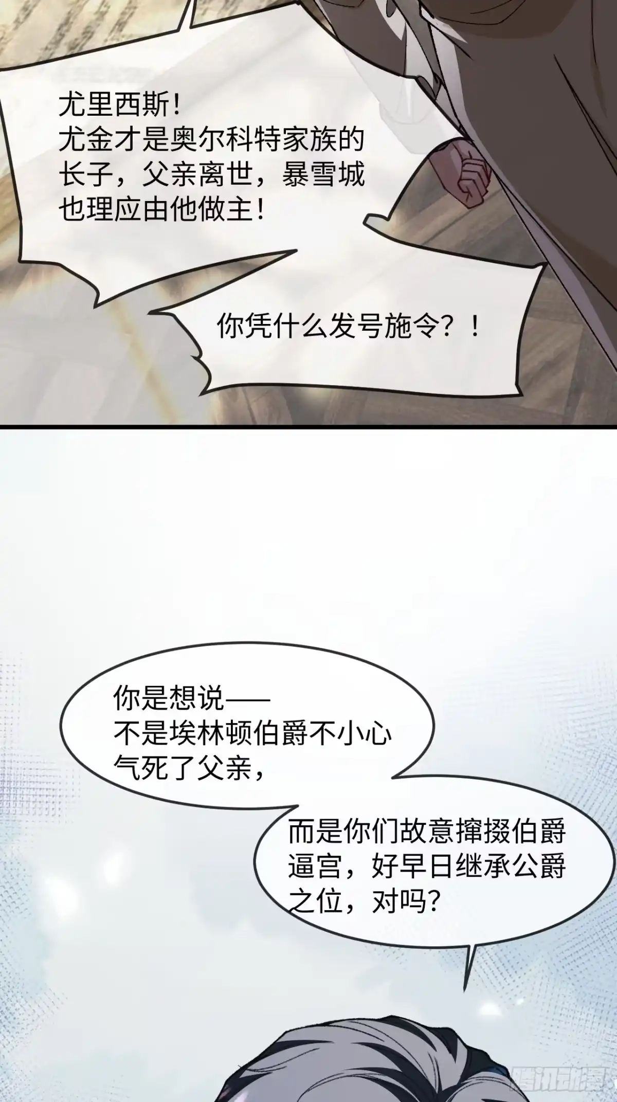 34话我想要你-她的谎言-暴青漫画（第16张）