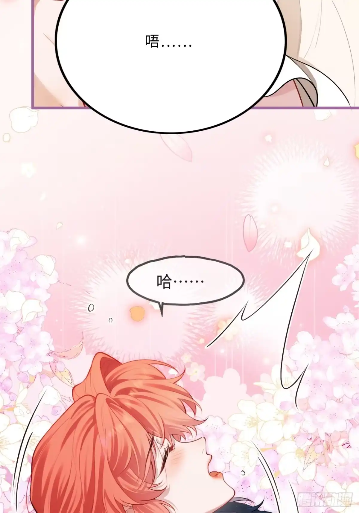 35话私人用品-她的谎言-暴青漫画（第15张）