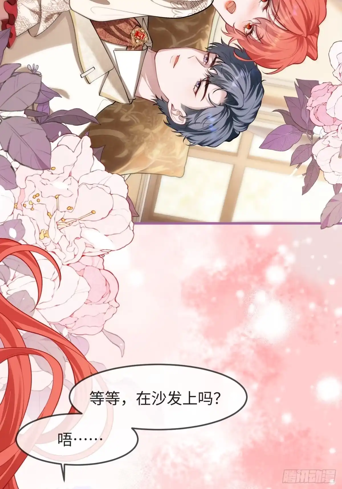 35话私人用品-她的谎言-暴青漫画（第10张）