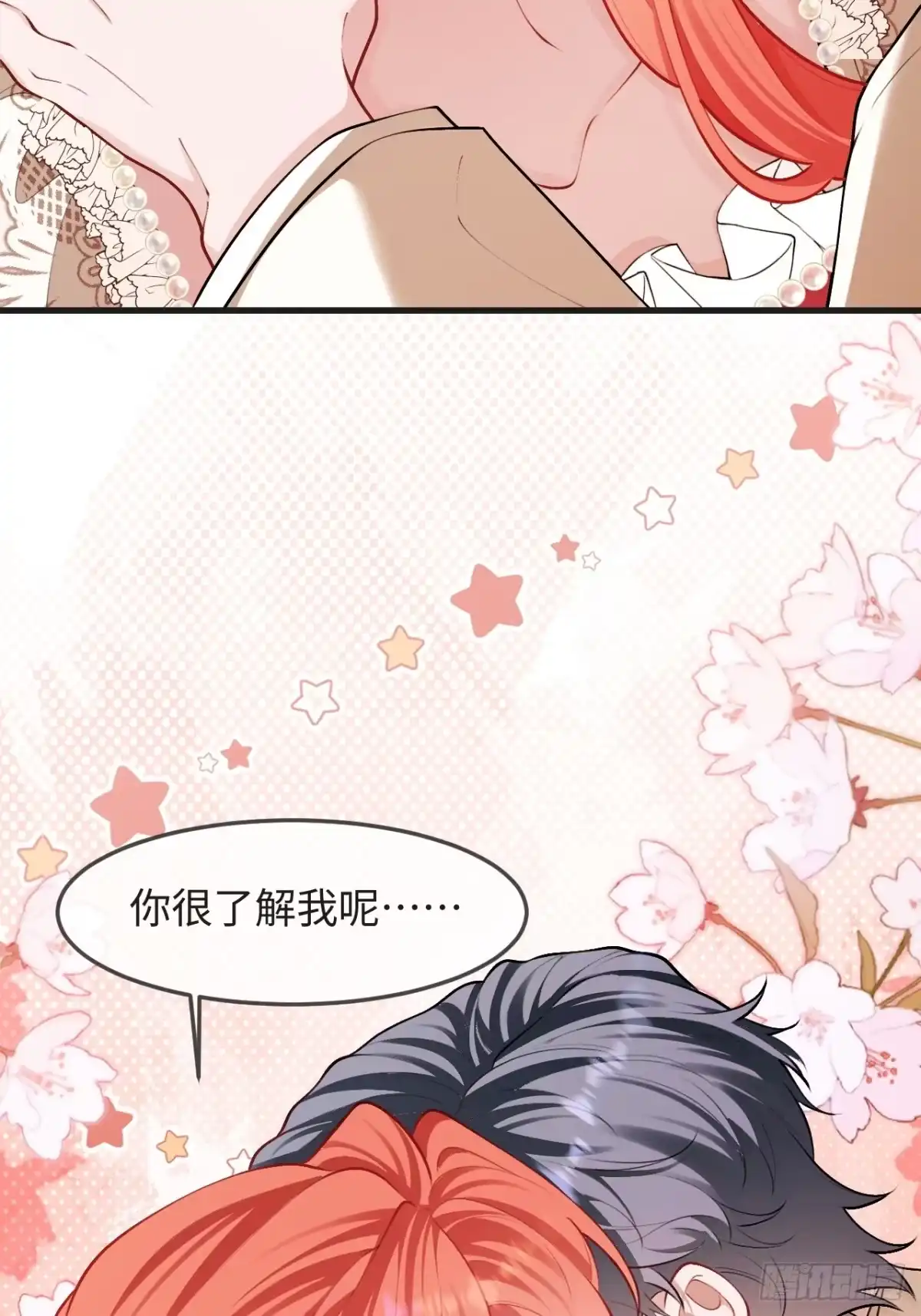 35话私人用品-她的谎言-暴青漫画（第5张）