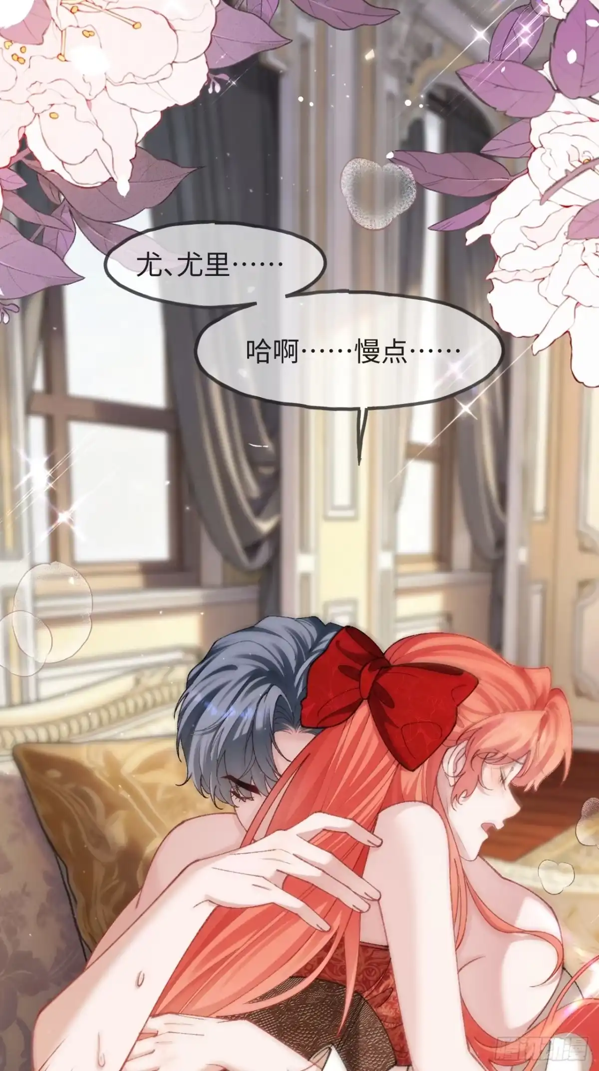 35话私人用品-她的谎言-暴青漫画（第22张）