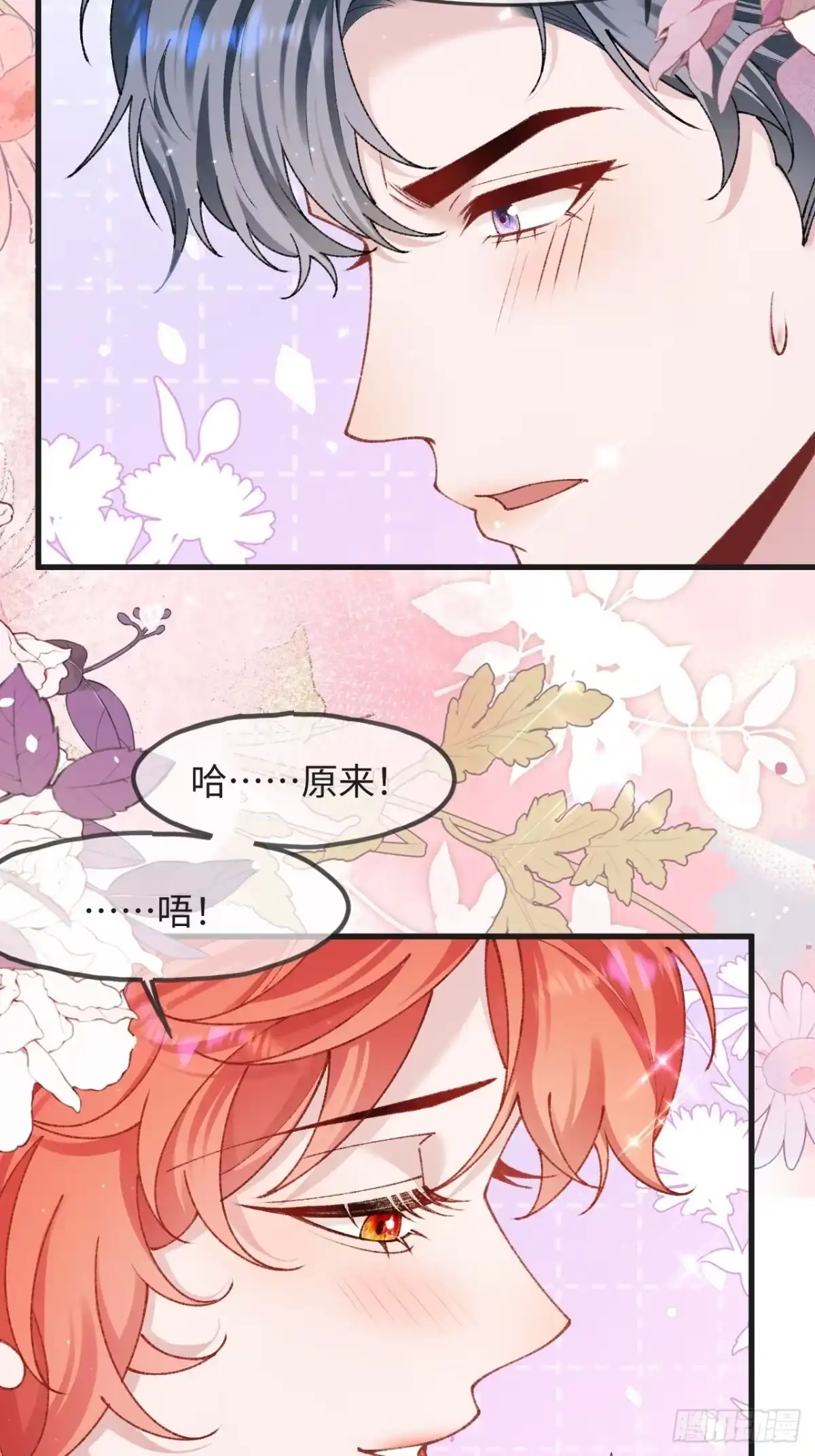 35话私人用品-她的谎言-暴青漫画（第25张）