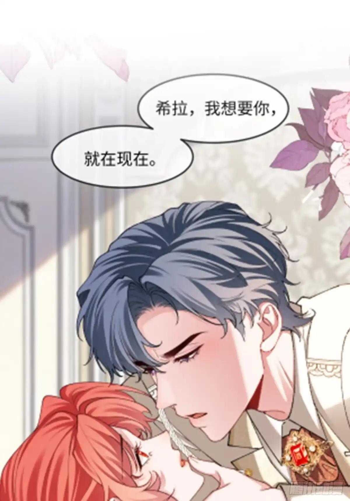 35话私人用品-她的谎言-暴青漫画（第1张）