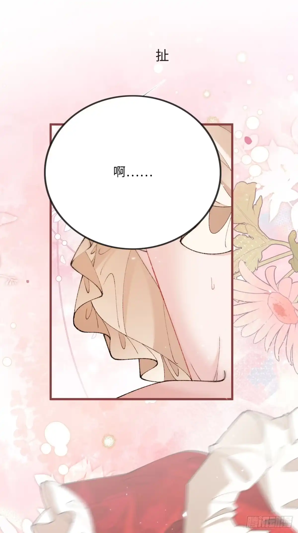 35话私人用品-她的谎言-暴青漫画（第17张）