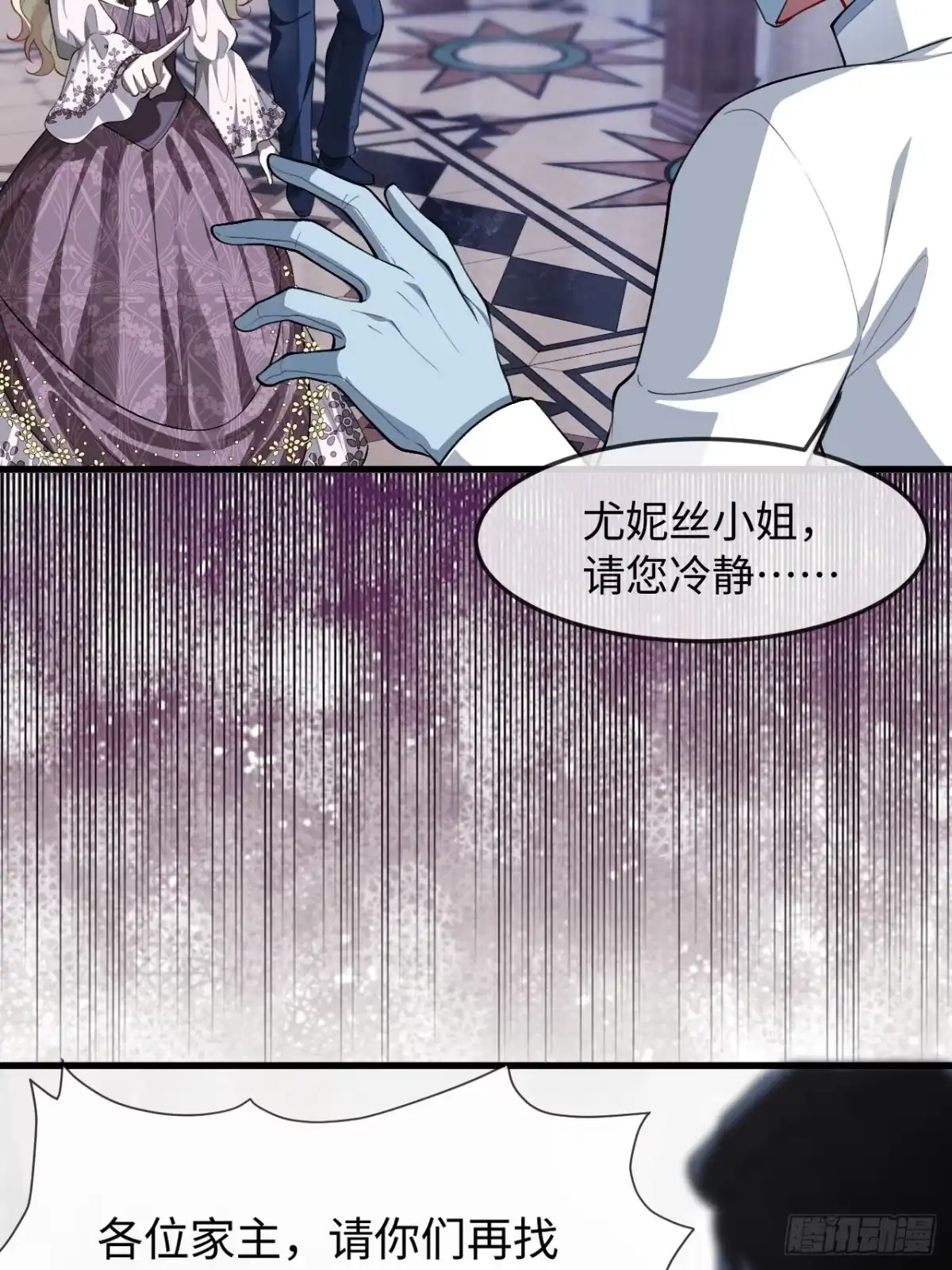 36话关系曝光-她的谎言-暴青漫画（第7张）