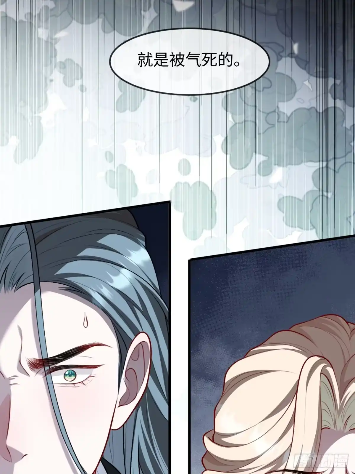36话关系曝光-她的谎言-暴青漫画（第3张）
