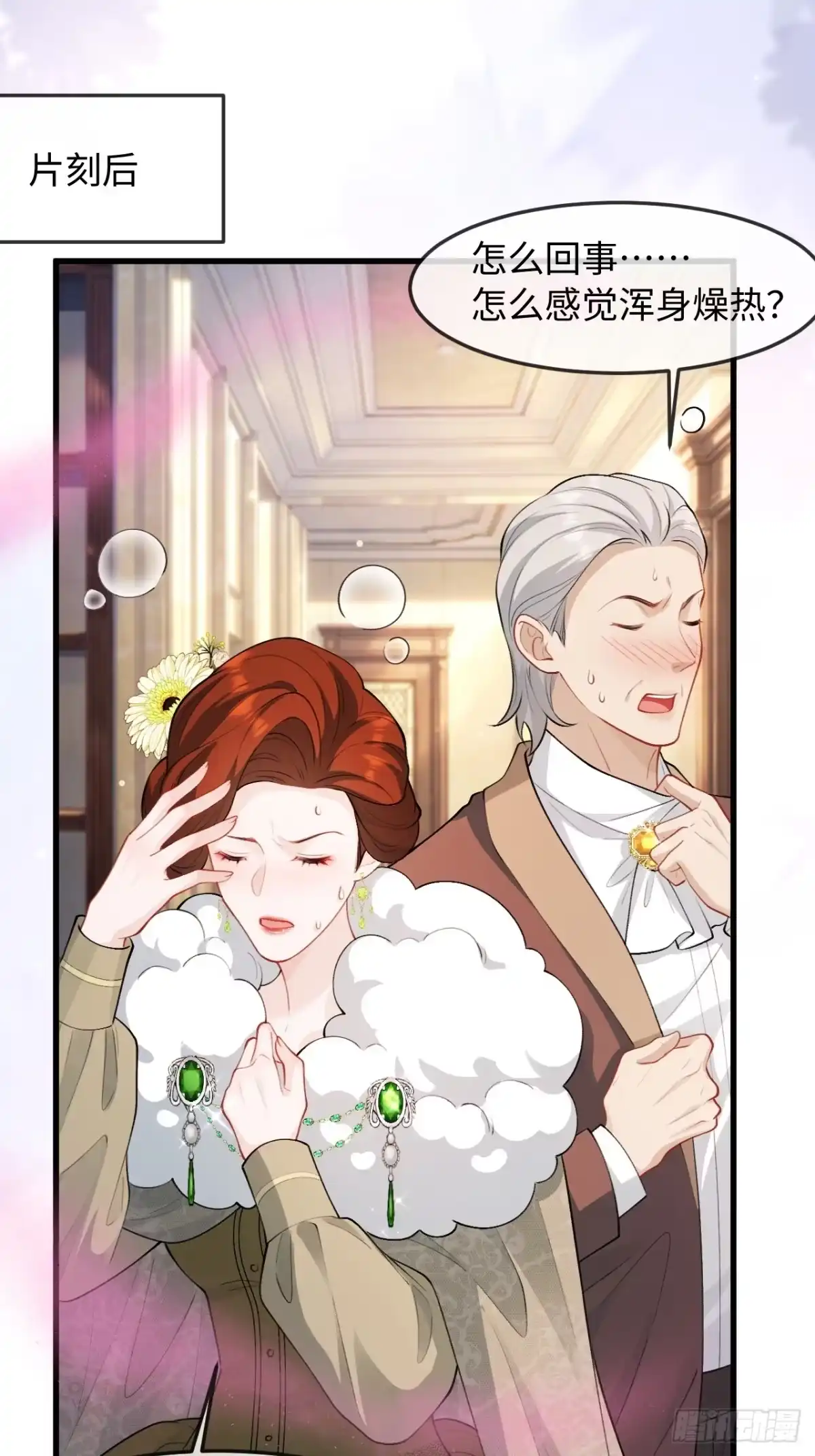 37话强势破局-她的谎言-暴青漫画（第18张）