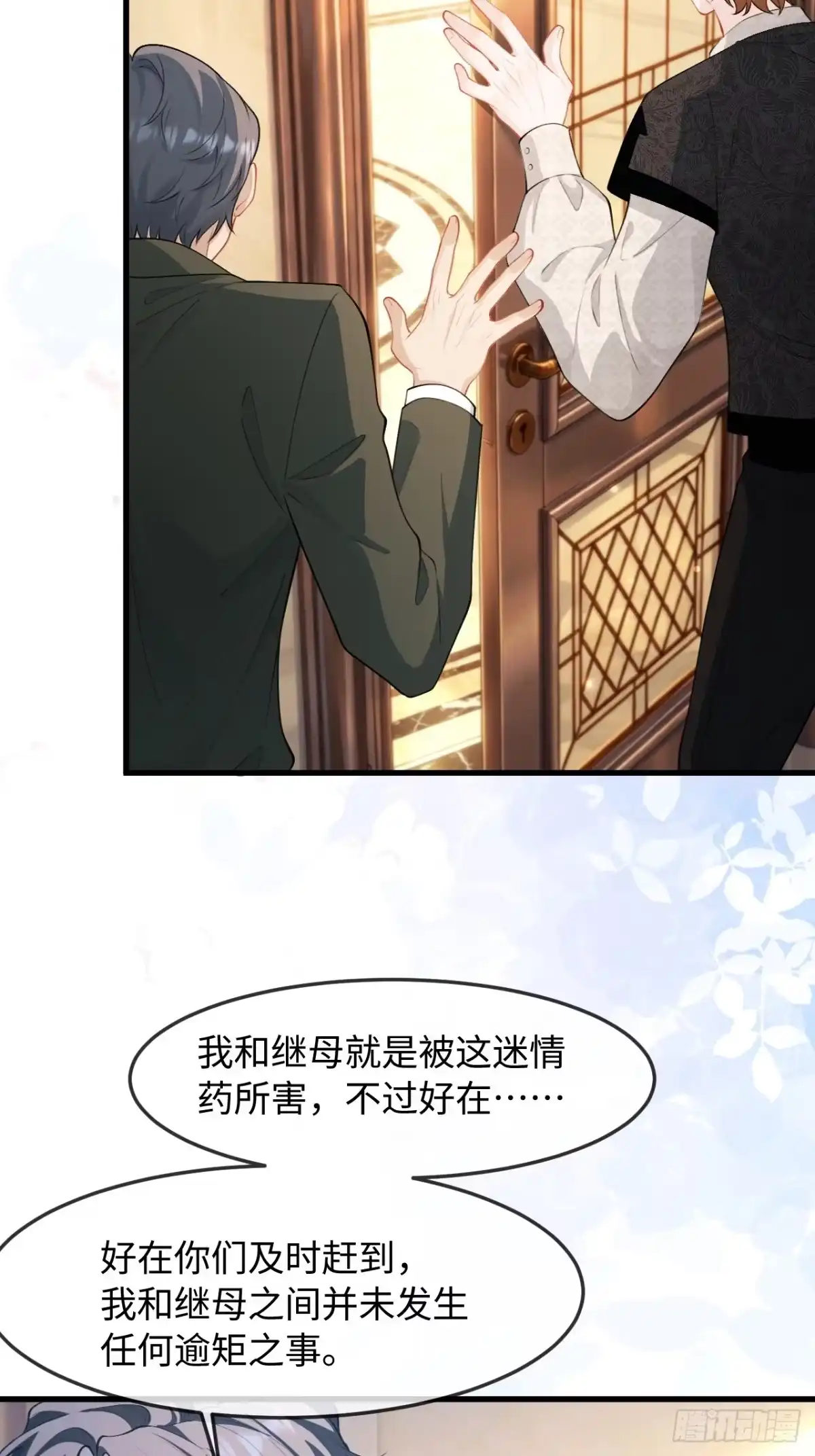 37话强势破局-她的谎言-暴青漫画（第22张）