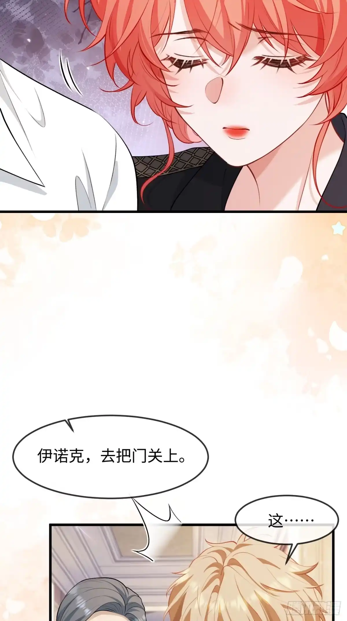 37话强势破局-她的谎言-暴青漫画（第11张）