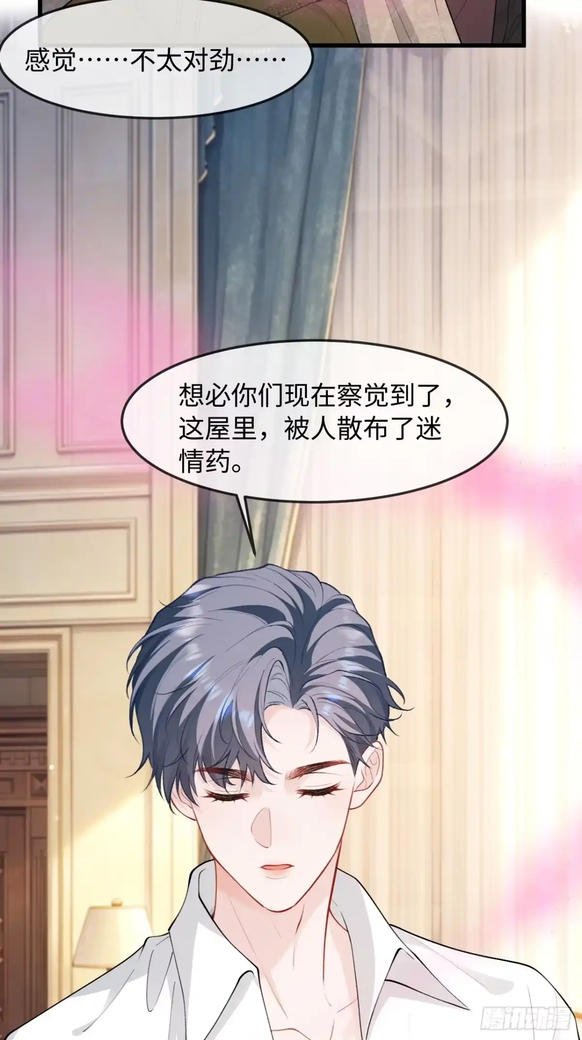 37话强势破局-她的谎言-暴青漫画（第19张）