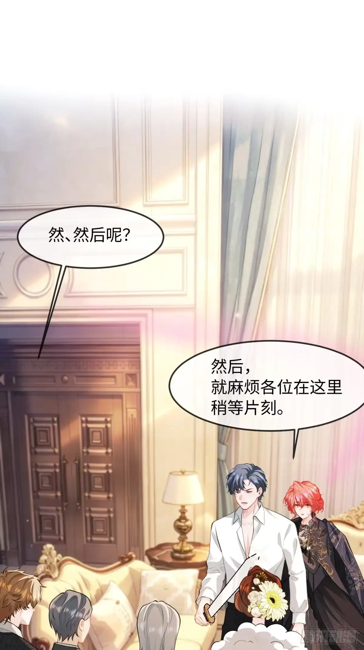 37话强势破局-她的谎言-暴青漫画（第13张）