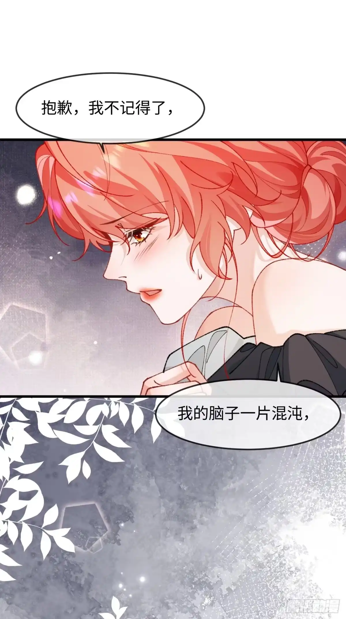 38话醋意翻涌-她的谎言-暴青漫画（第27张）