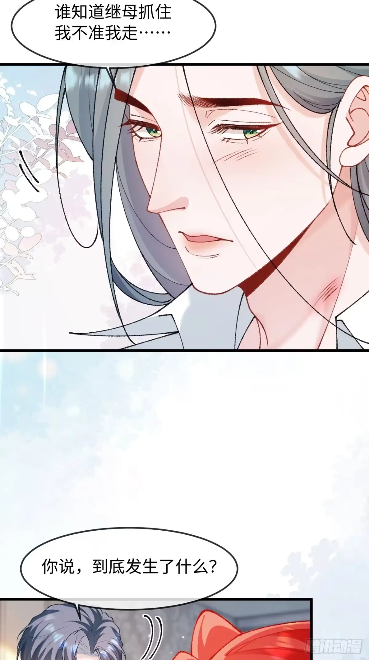 38话醋意翻涌-她的谎言-暴青漫画（第22张）