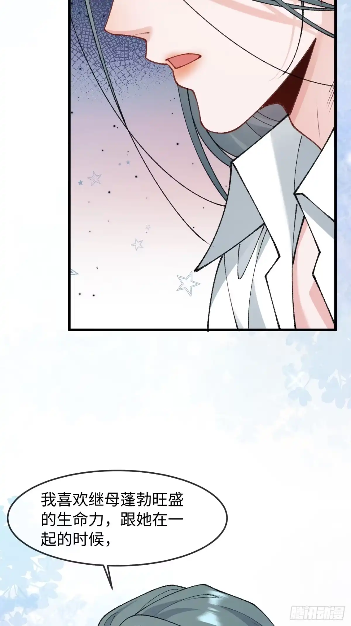38话醋意翻涌-她的谎言-暴青漫画（第36张）