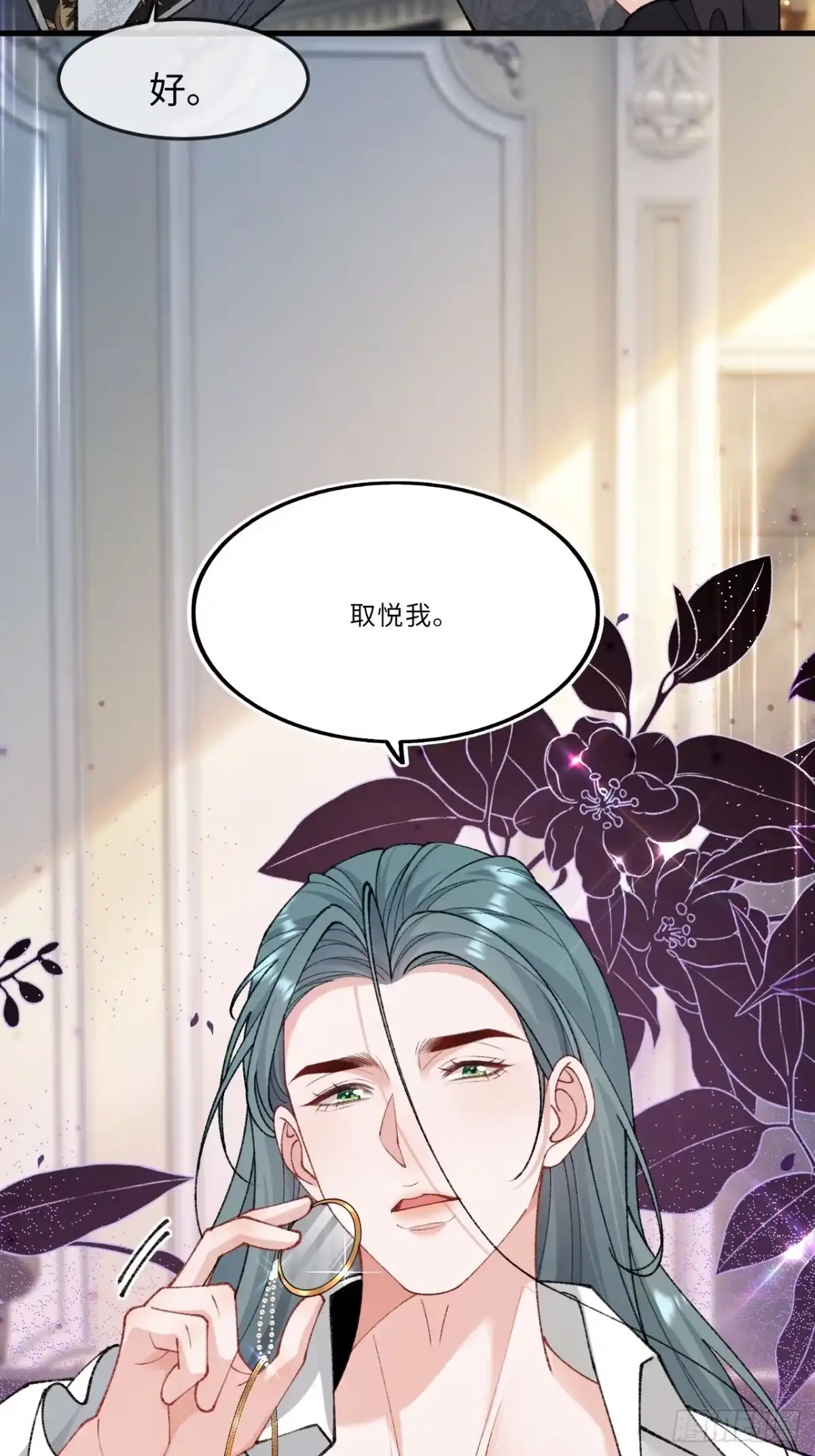 38话醋意翻涌-她的谎言-暴青漫画（第12张）