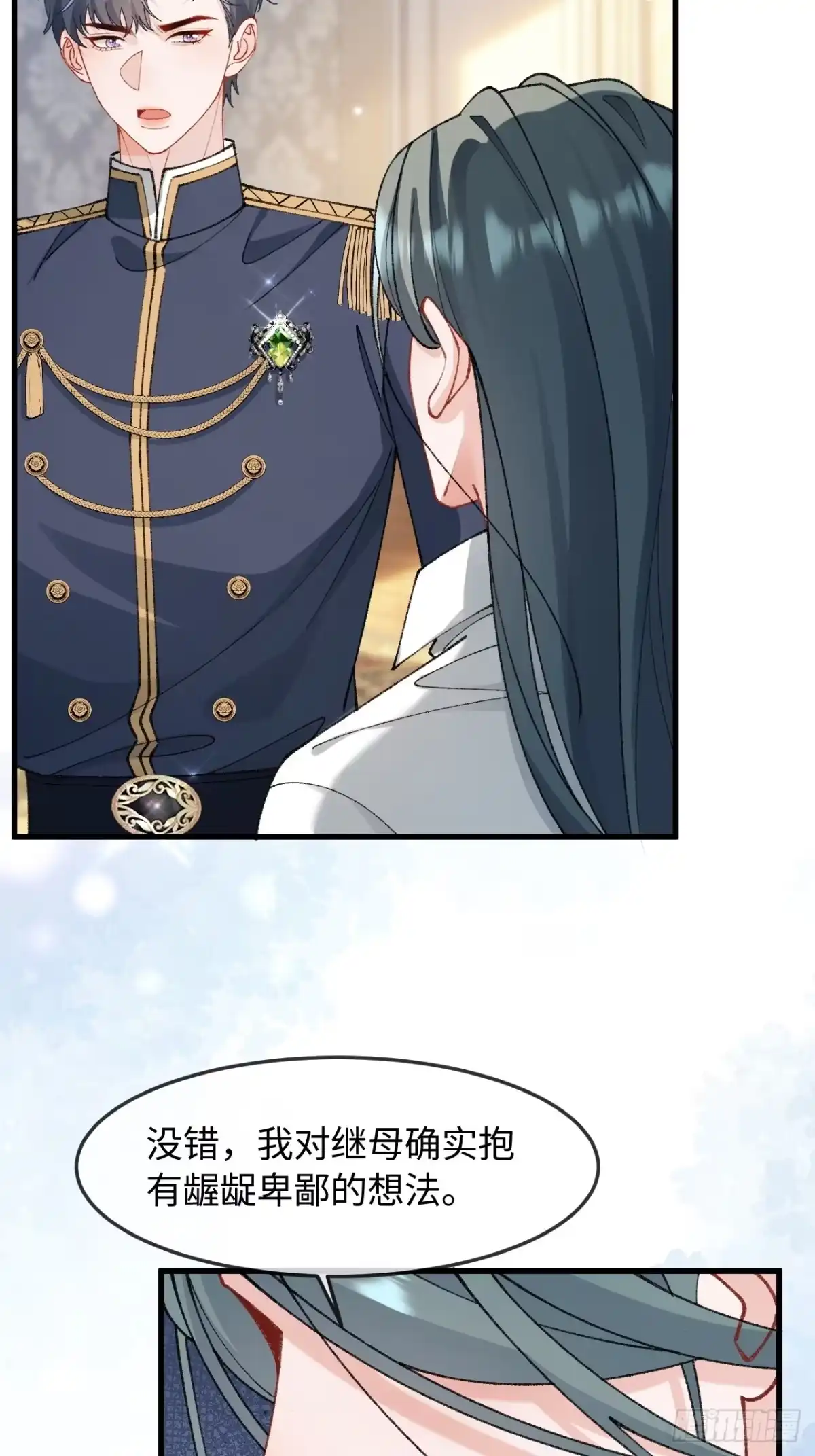 38话醋意翻涌-她的谎言-暴青漫画（第35张）
