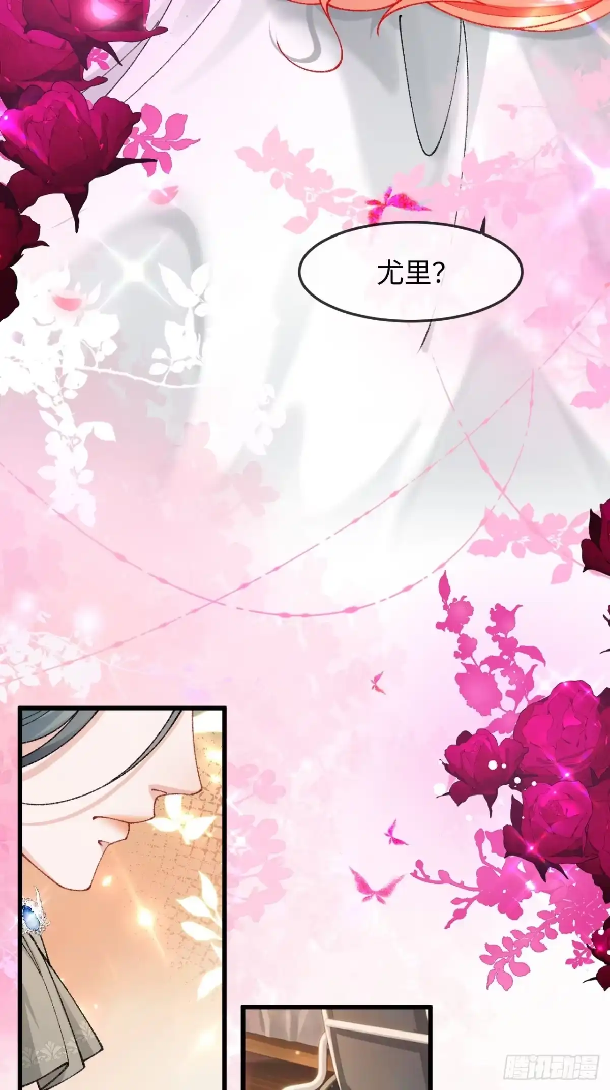 38话醋意翻涌-她的谎言-暴青漫画（第8张）