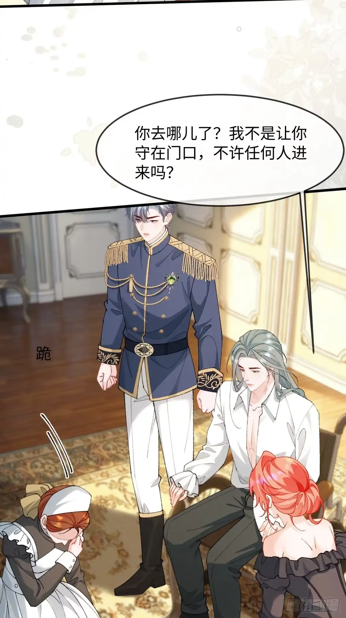 38话醋意翻涌-她的谎言-暴青漫画（第30张）