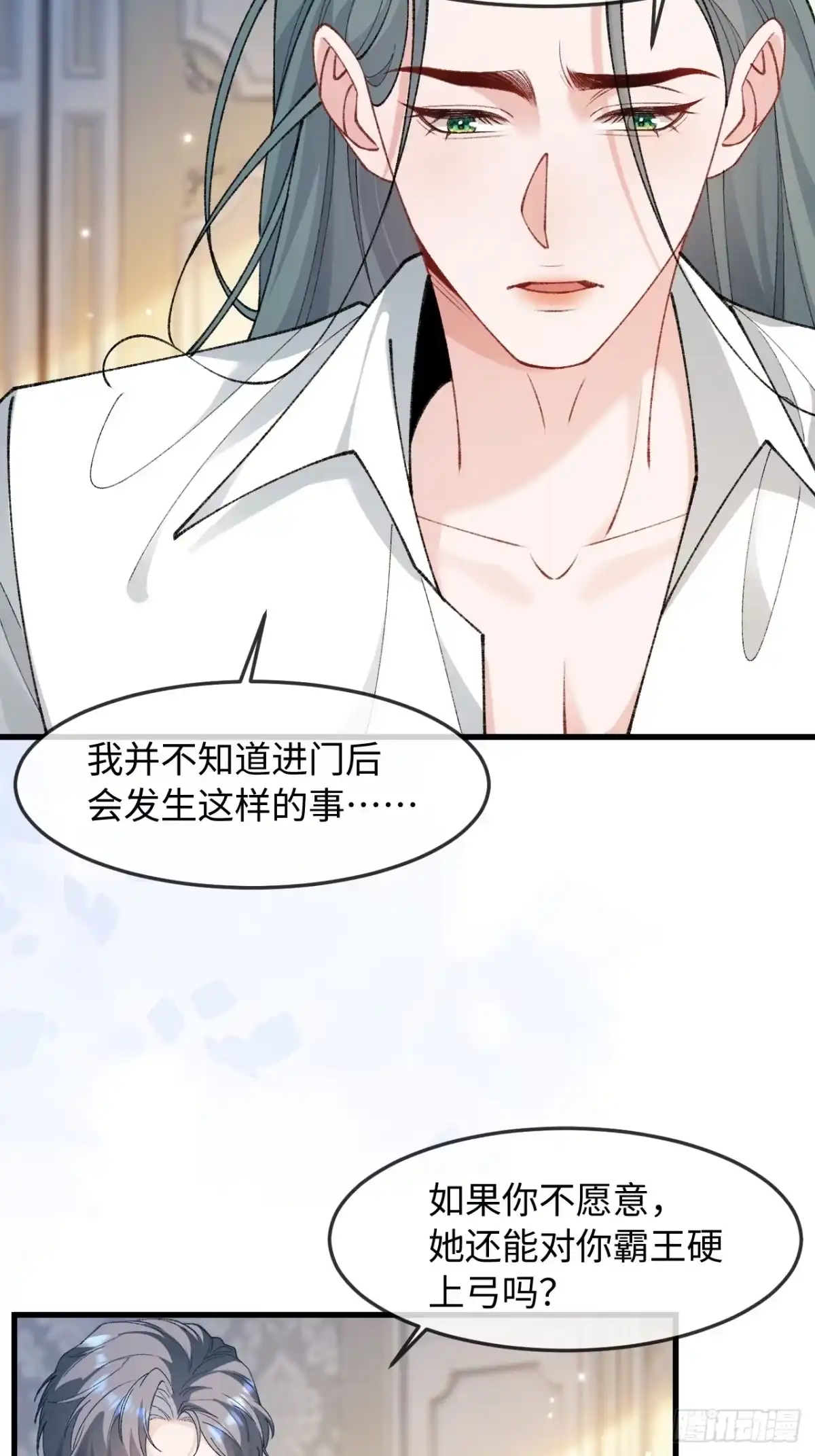 38话醋意翻涌-她的谎言-暴青漫画（第34张）