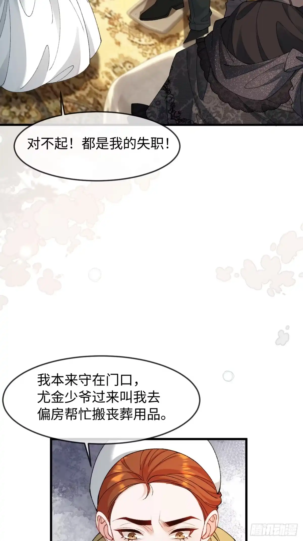 38话醋意翻涌-她的谎言-暴青漫画（第31张）